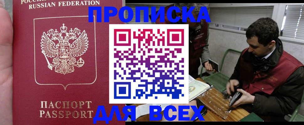 временная регистрация госуслуги в Черногорске